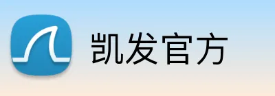 凯发官方 logo